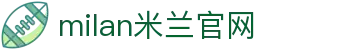米兰·(milan)中国官方网站